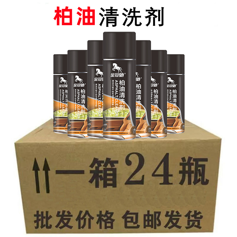 Whole Box Original Factory Wholesale Asphalt Cleaner for Car Use, Removes Paint Surface Adhesive, Exterior Stain Remover, Car Wash Liquid Whole Box Original Factory Wholesale Asphalt Cleaner for Car Use, Removes Paint Surface Adhesive, Exterior Stain Remover, Car Wash Liquid