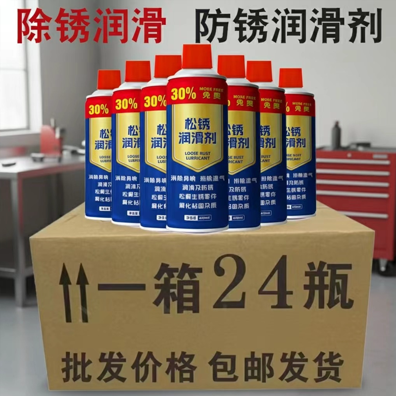 Rust Remover Lubricant Metal Lubricant Anti-Rust Loosening Agent Screw and Bolt Loosening Agent Anti-Rust Spray Rust Removal Magic Tool