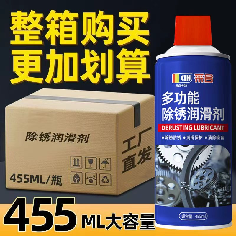 Whole Box of Rust Remover, Metal Quick Cleaning Lubricant, Powerful Rust Remover, Prevents Door Noise, Prevents Window Hinges and Screws from Loosening