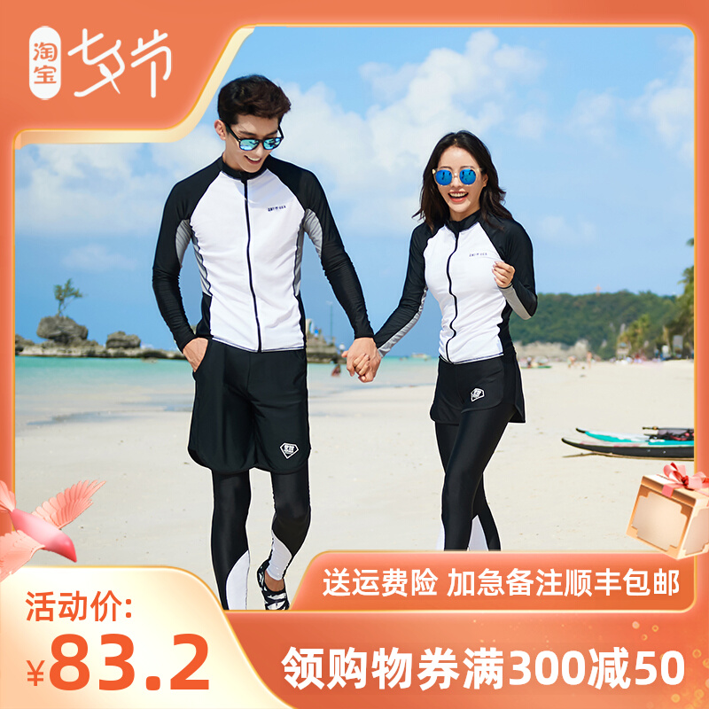 Couple swimsuit men Surf Surf long sleeve diving suit female summer two pieces of large-size speed dry trousers swimsuit
