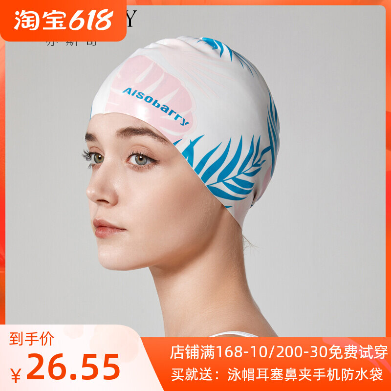 Silicone Swimming Cap Men And Women Waterproof without Le Head Adult Big Number Long Fat Professional Ear Cartoon South Korea Fashion Swimming Cap