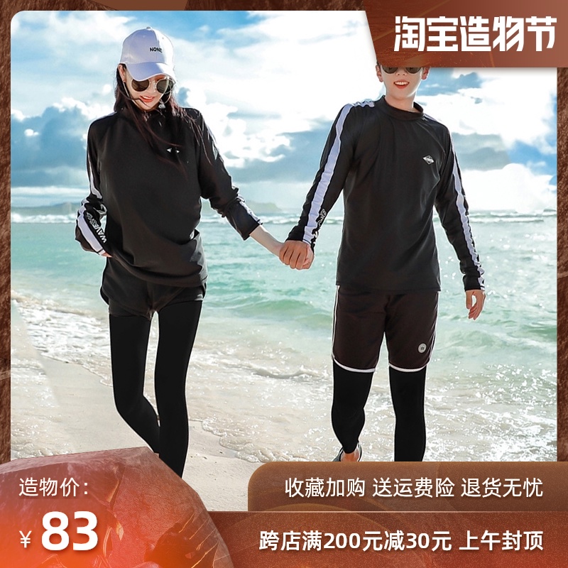 Wetsuit Men's long-sleeved trousers sunscreen large size swimsuit couple swimsuit Women's summer loose split full body surf suit