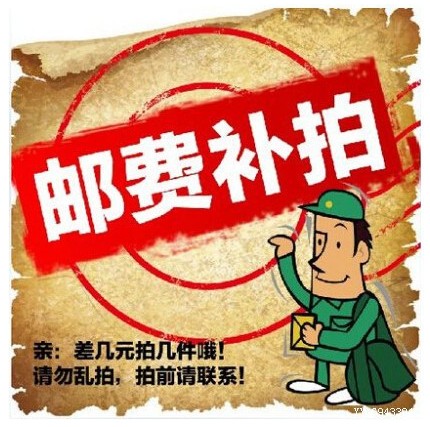 Postage Zone hyperlinks RMBone One difference How many supplements How many tailwind post price refilers How much to make a few pieces