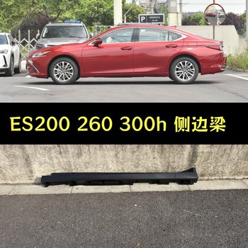 Suitable for 13-24 Models of Lexus Es200 Es260 Es300H Side Beams, Skirt Lower Beams, and Door Sills
