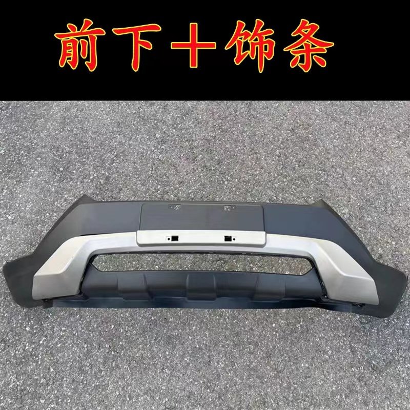 Suitable for 14-18 Models of Changan Cs75 Bumper, Changan Cs75 Front Bumper, Guard Bar, Rear Bumper, Trim Corner Protector