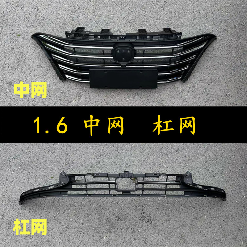 Suitable for 20, 21, 22, 23 Models of Changan Eado Plus, Front Grille Assembly, Front Bumper Air Intake Grille, Fog Light Frame
