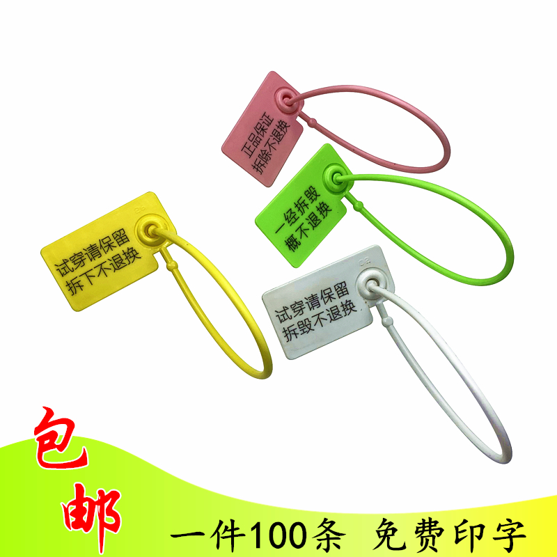 Disposable plastic seal anti-button custom-made clothes anti-disassembly anti-fake anti-drop bag door chain buckle shoe label hanging tag