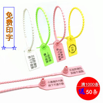 Disposable plastic seal anti-adjustment bag buckle custom clothes anti-demolition anti-counterfeiting label tag anti-drop bag anti-theft buckle shoes