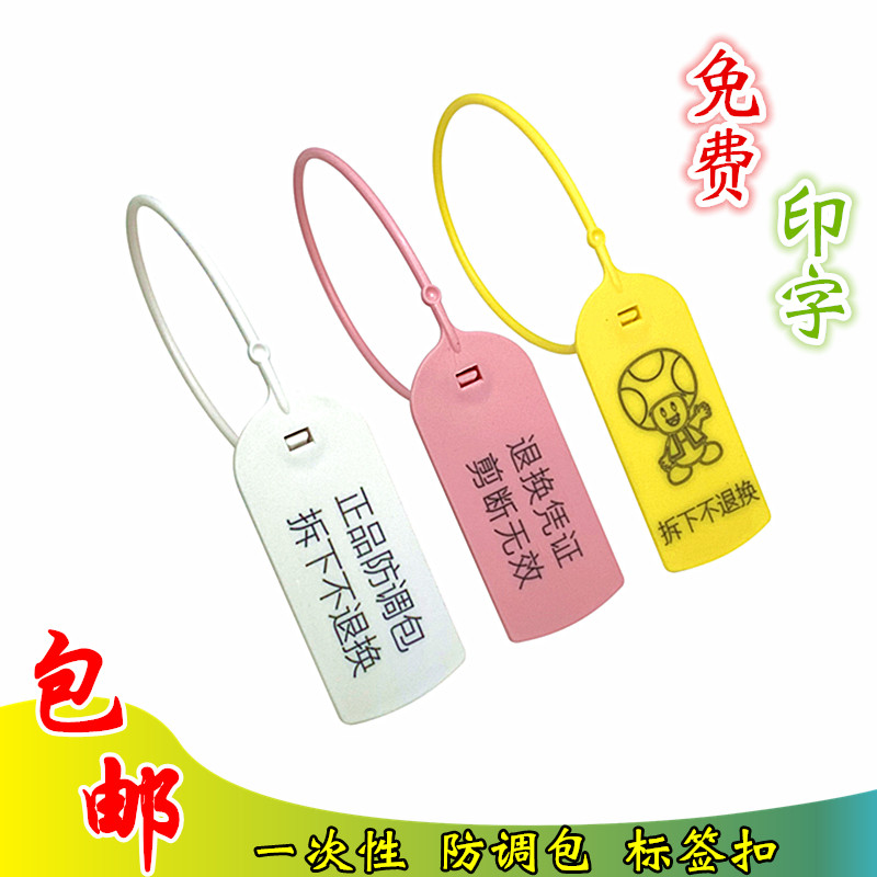 Disposable anti-adjustment bag anti-theft buckle custom anti-disassembly anti-fake button clothes anti-test wear and drop off plastic label hanging plate-Taobao