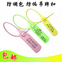 Anti-adjustment bag anti-theft buckle custom clothes anti-disassembly anti-counterfeiting anti-drop bag buckle outdoor disposable plastic label tag buckle
