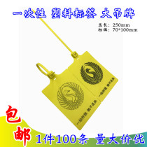 Disposable plastic seal anti-demolition anti-counterfeiting label tag buckle anti-adjustment bag anti-try on large sign custom anti-theft buckle