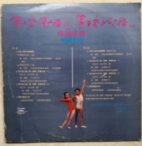 The New seventh set of childrens gymnastics the fifth set of juvenile gymnastics sports Music LP stereo record