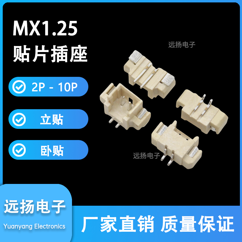 Mx1.25 Vertical/Horizontal Surface Mount Vertical/Horizontal Surface Mount Connector 2P/3P/4P/5P/10P Connector Plug-In Components