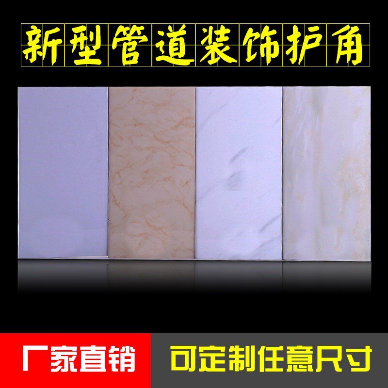 Custom blow-off pipe guard plate protective corner bag stand pipe U type pipe decoration water pipe protection plate downpipe protective corner