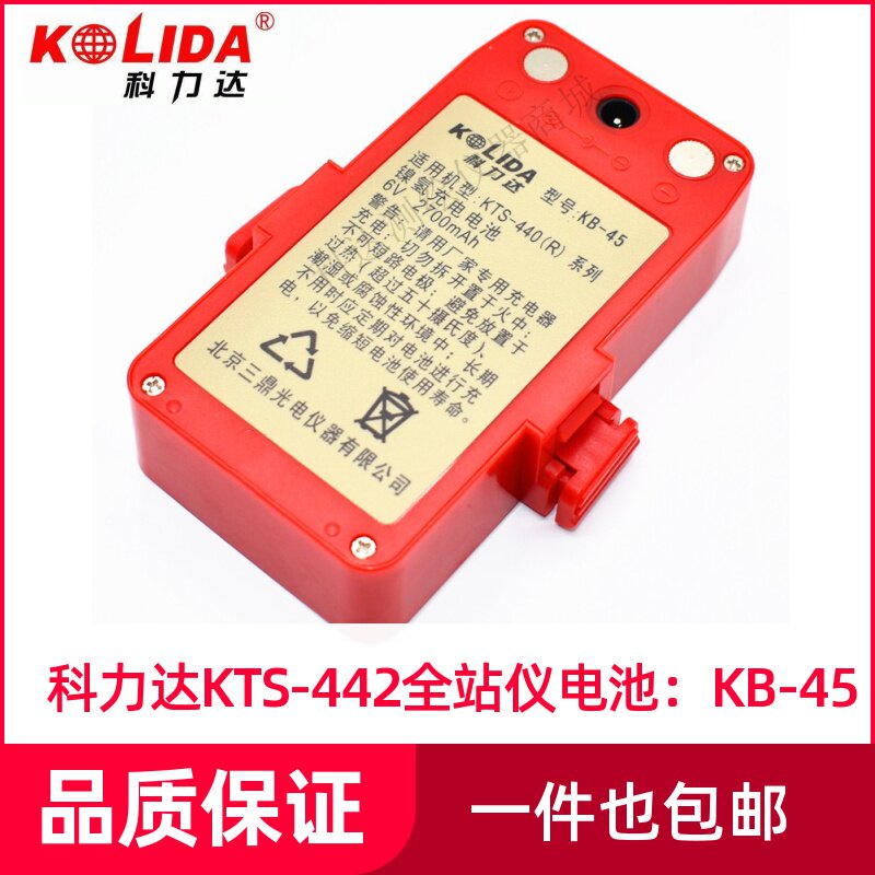 Kolida KTS-442 462 total station instrument KB-45 LB-01 battery SC-20 LC-10 charger