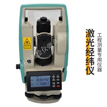 Original 2 seconds up and down laser points to high-precision electronic theodolite construction measurement surveying and mapping instrument Shunfeng