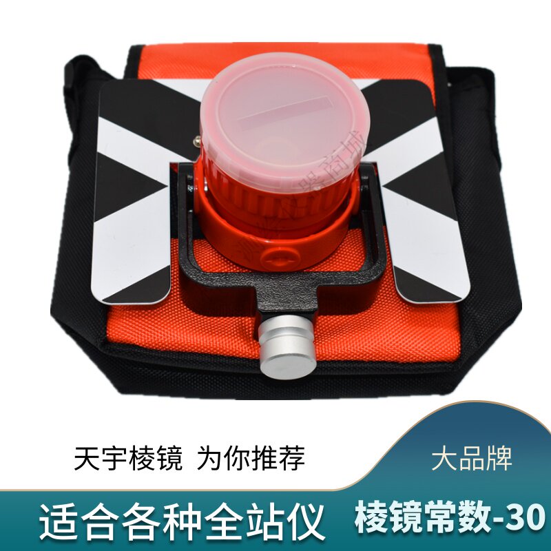 Total Station Prism Constant - 30 Centering Rod Prism Micro ADSMIni101 Small Prism Circular Prism