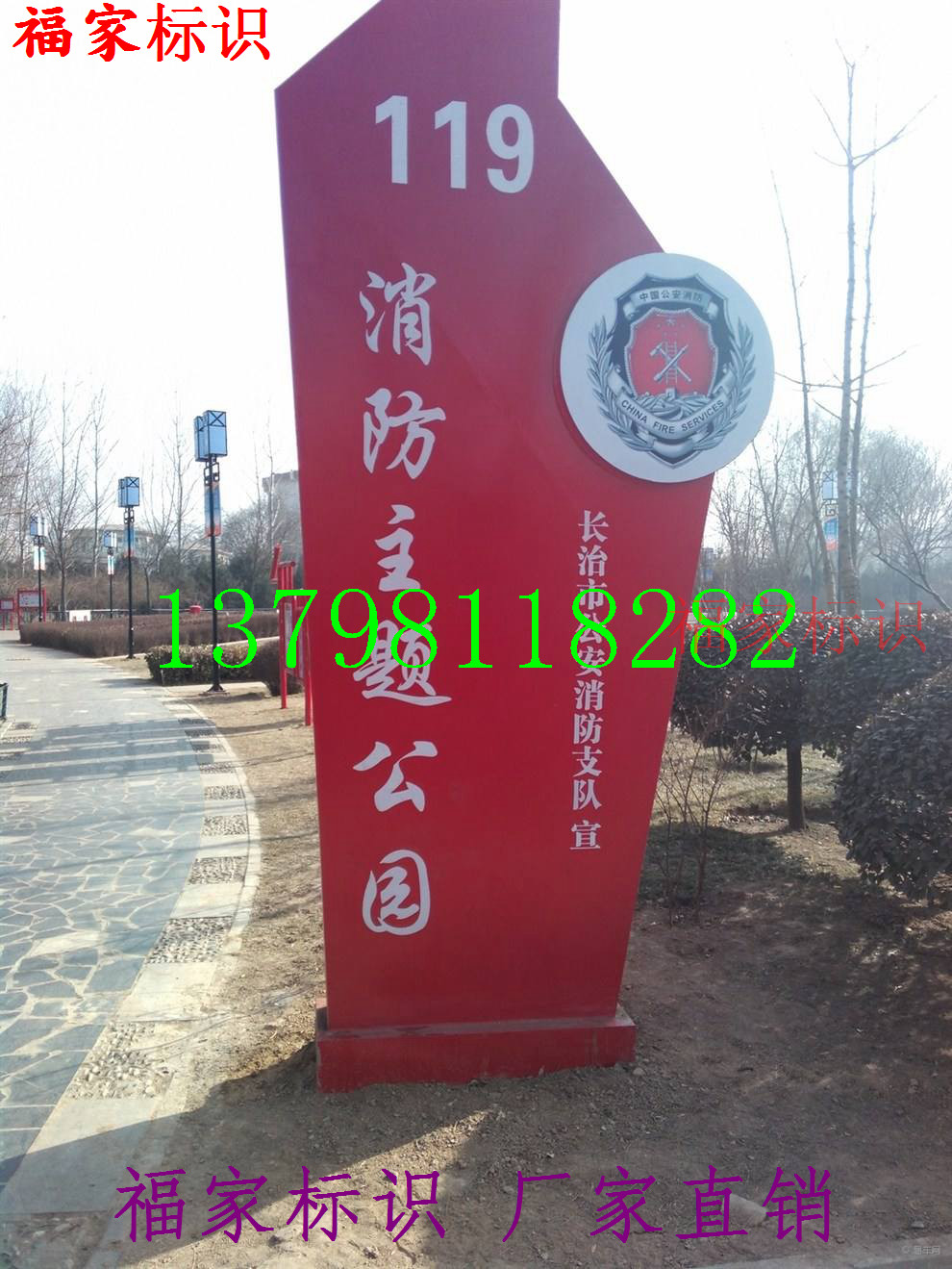 Fire Themed Series Logo Promotional Bar Shop Windows Iron Art Exhibition Boards Bulletin Boards Public Good Cultural Billboards