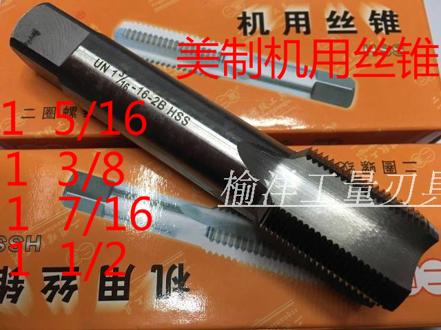 US-made machine with screw tap 1 5 16 1 3 8 1 7 16 1 1 2-6 8 12 14 16 16 20 20