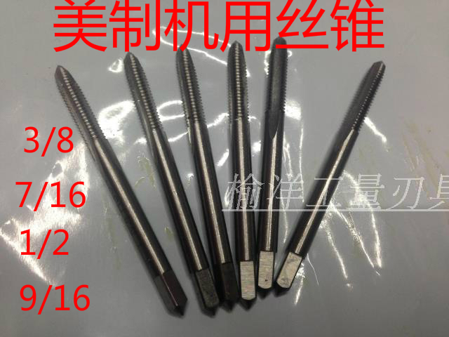 Machine Silk screw tapping fine tooth anti-tooth fine tooth beauty machine with screw tap 3 8 7 16 1 2 9 16-12 1