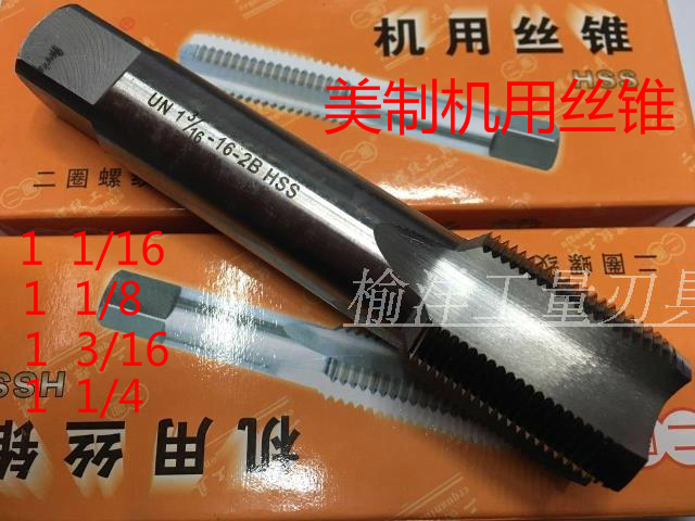 Machine Silk screw tapping fine tooth anti-tooth fine tooth beauty machine with screw tap 1 1 1 16 1 1 8 1 3 16 1 1 