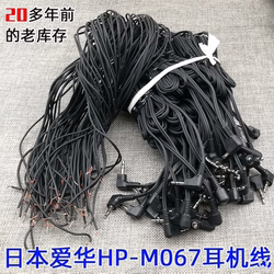 DIY 스톡 클래식 오래된 케이블 Aihua 헤드폰 케이블 반제품 휴대 전화 헤드폰 수리 교체 및 업그레이드 좋은 케이블