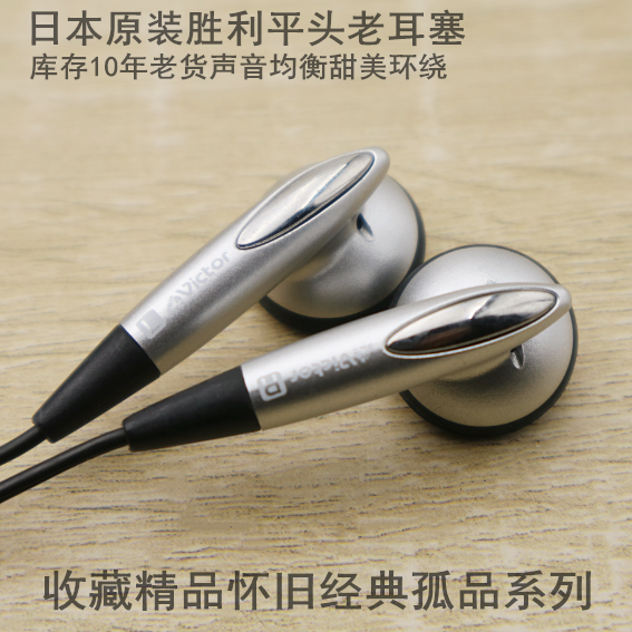 Original Japanese flat head headphones, stock ten years old earplugs, thousand yuan sound quality, good collection, HiFi general