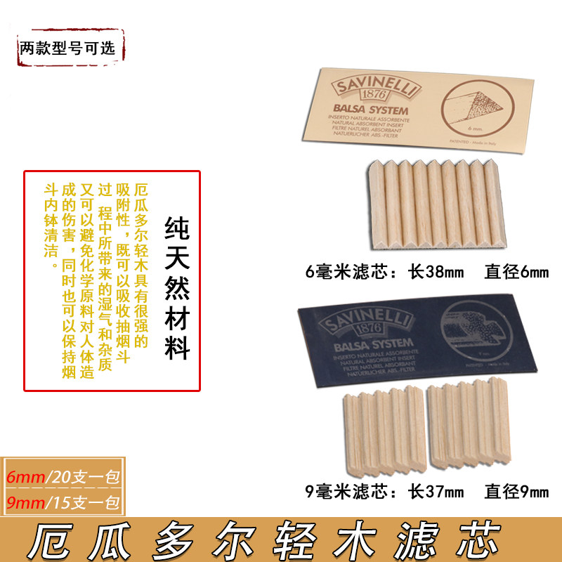 Imported SAVINELLI Shafen light wood tobacco pipe cigarette holder filter core accessories 6mm Ecuador light wood 9 mm