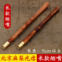 Lengthened numb pear goose bumps 10cm long cigarette holder solid wood full flower smoke bucket filter tip Smoke hand gift washable