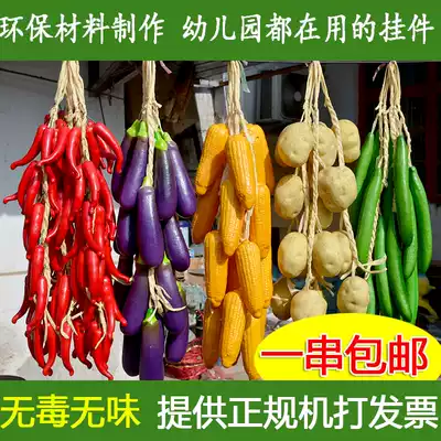Simulation vegetable hanging string fake potato pepper pumpkin eggplant skewer fruit string wall hanging casual farm garden decorations