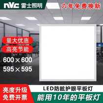 NVC lighting led flat panel light 600x600 grille light integrated ceiling 60x60 aluminum gusset plate mineral wool board light panel