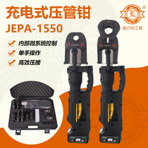 Pressure pipe pliers pipe tool electrician aluminum-plastic pipe clamp electric water pipe pliers multi-pressure pipe universal stainless steel pliers