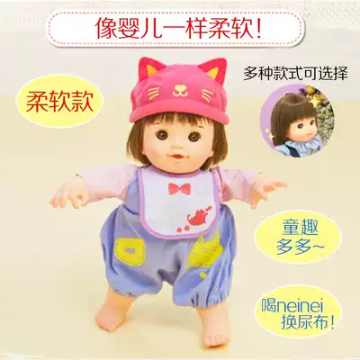 Japanese people Bobo Mi Bo Luby simulation doll baby baby popo doll imported toy girl