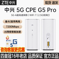 Новые флагманские продукты ZTE G5PRO 5G Полное сетевое соединение MC8512 WiFi7