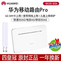 Huawei B535-836+дневная антенна один на один один на один бесплатный новая новая замена