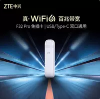 Версия подключаемой карты ZTE F32Pro, двухпортовый маршрутизатор WiFi6