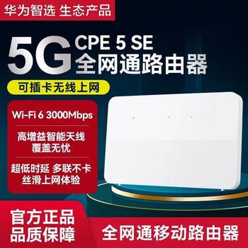 Huawei Smart Selection 5g Cpe Plug-In Router Wireless Network Mobile Wifi Hotspot Gigabit Network H151-370