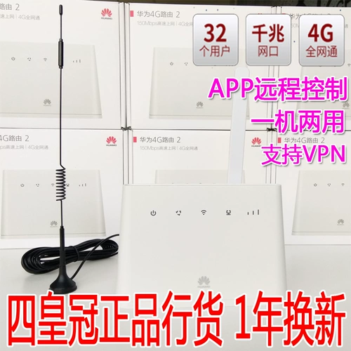 Huawei B316-855 4G Беспроводной маршрутизатор 2PRO Полный сетевой телеком телекоммуникации Unicom CPE CPE CPE небо