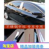 03-07 Honda Accord window column trim strip seven generations of Accord 2 4 2 0 window column BC column stainless steel
