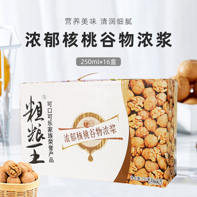 Coca-Cola Whole Grain King Rich Walnut Cereal Syrup Gift Box Meal Replacement Drink 250ml*16 Boxes Original Green