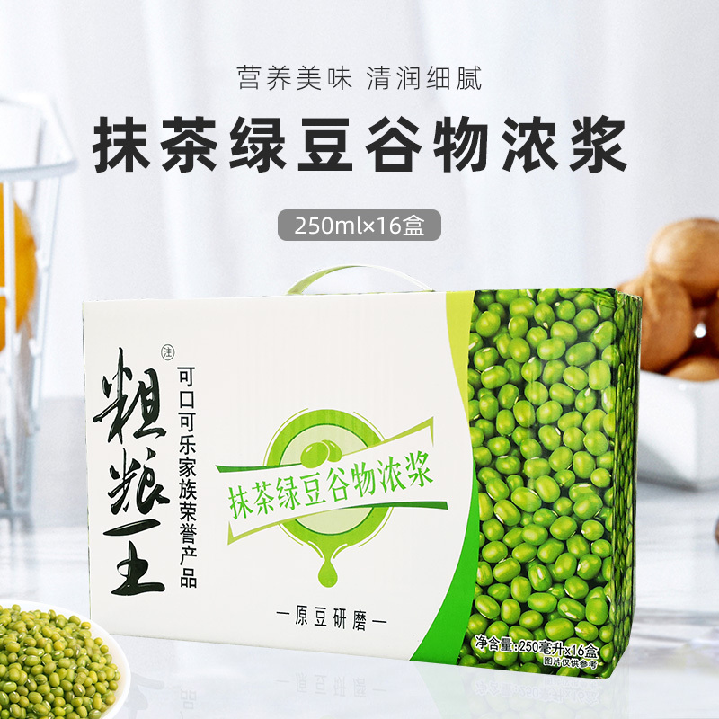 Coca-Cola Whole Grain Matcha Green Bean Cereal Thick Drink Gift Box Meal Replacement Beverage 250ml*16 Boxes Original Green Coca-Cola Whole Grain Matcha Green Bean Cereal Thick Drink Gift Box Meal Replacement Beverage 250ml*16 Boxes Original Green