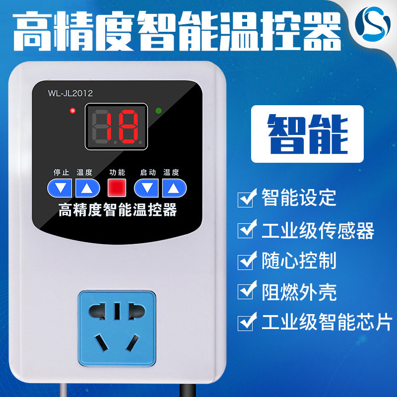 SenHI Sen Seawater Aquarium Fish Tank Fan Temperature Control Switch Thermostat Socket High Accuracy Low Error