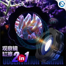 SENHI Senhai reef aquarium Seawater fish tank Coral sps broken branch observation mirror magnifying glass Magnetic brush cylinder wipe