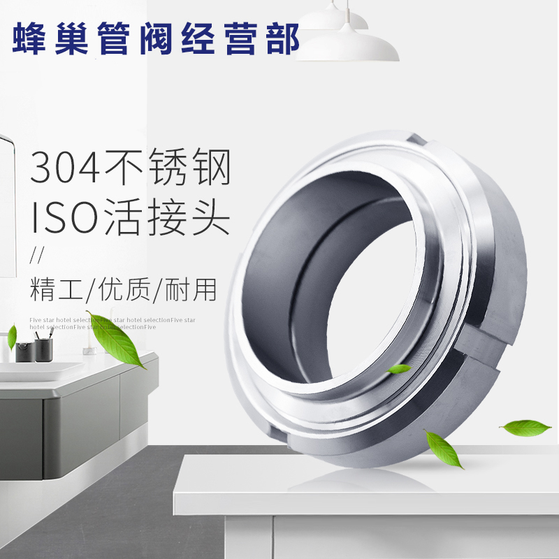 Sanitary Grade 304 Stainless Steel Iso National Standard Union Joint Iso Union Welding Flat Thread Joint Sanitary Grade 304 Stainless Steel Iso National Standard Union Joint Iso Union Welding Flat Thread Joint