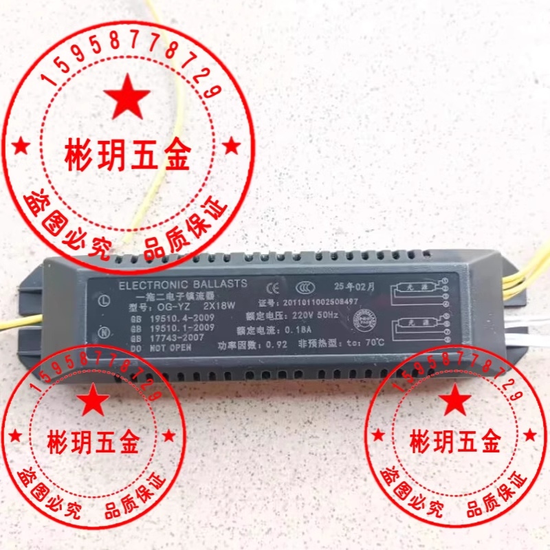 Brand New Electronic Ballasts Light Source Color Matching Light Box One-To-Two Electronic Ballast Og-Yz2X18