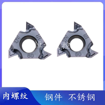 Inner thread blade 16IRAG60 AG55 1 5 2 0 2 5 3 0 Machined steel Stainless steel cast iron