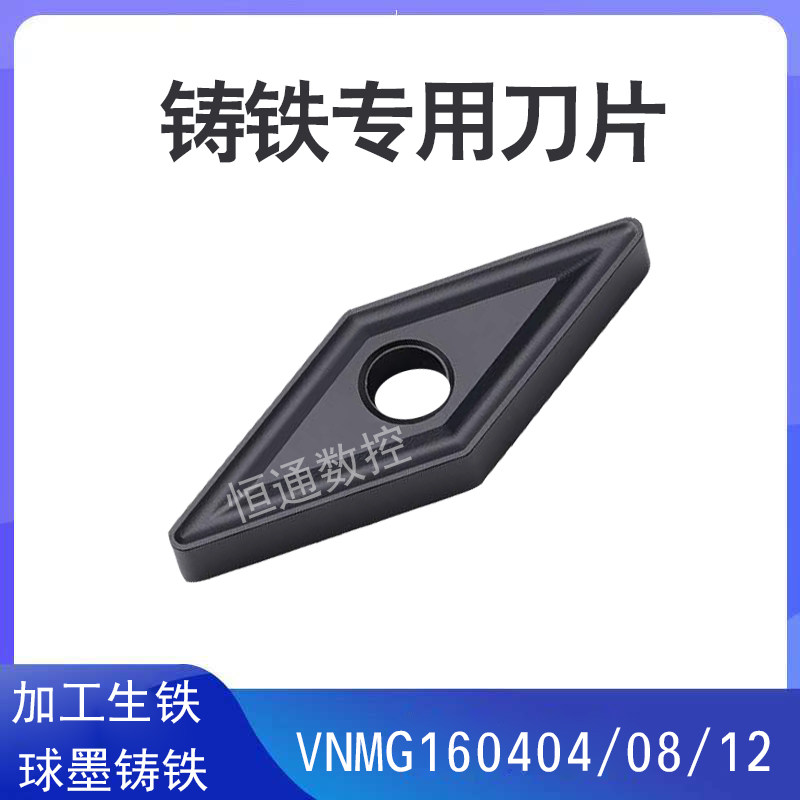 CNC blade 35 degrees VNMG160404 160408 160412 YBD152 cast iron special