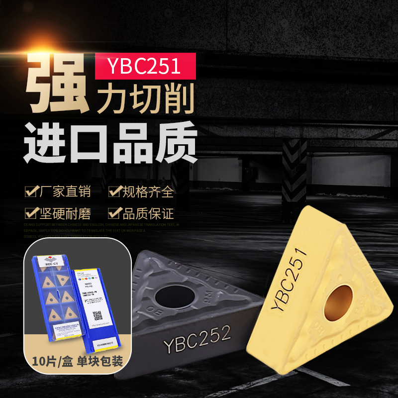 Numerical control blade cutter TNMG160412160404160408-PMYBC251252 car blade