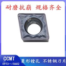 CNC blade CCMT09T304MP 08 stainless steel special CCMT060204MP 08 single-sided hole boring