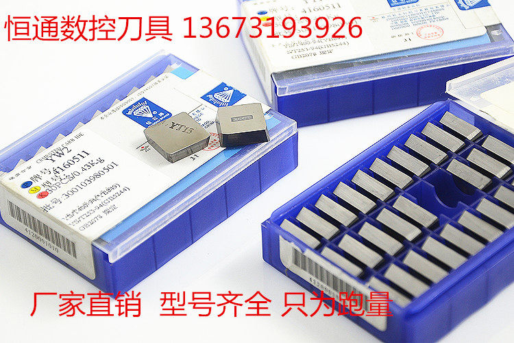 Alloy milling insert 4160511 3130511 YT15 YT14 YW2 3YT5 YG8 YG6